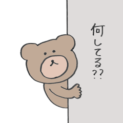 [LINEスタンプ] くまクマくまさん 