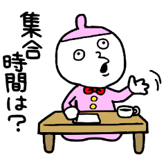 [LINEスタンプ] さぁ話し合おう！