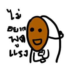 [LINEスタンプ] Potential Insulting Maskの画像（メイン）