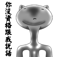 [LINEスタンプ] CAT planet man