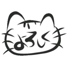 [LINEスタンプ] にゃーーーすけ
