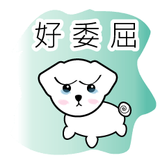 [LINEスタンプ] Puppy's little bad mood
