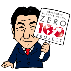[LINEスタンプ] 水嶋章陽 達成スタンプ