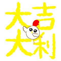 [LINEスタンプ] Crayon Chicken's Chinese New Year