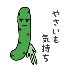 [LINEスタンプ] やさいも気持ち