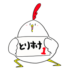 [LINEスタンプ] こざかしいトリ とりすけ1