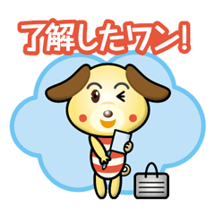 [LINEスタンプ] はたらくわんこさん パート2