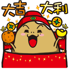 [LINEスタンプ] Potato crazy New Yearの画像（メイン）