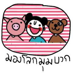 [LINEスタンプ] Bear Pigie and Me