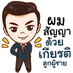 [LINEスタンプ] Ong Perfect Man
