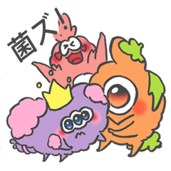 [LINEスタンプ] 菌たち