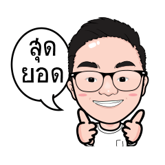 [LINEスタンプ] The Glasses Boy
