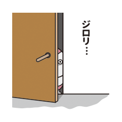 [LINEスタンプ] 今日もめんどくせえ