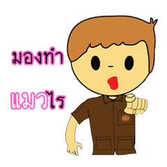 [LINEスタンプ] Dek Rcheewa