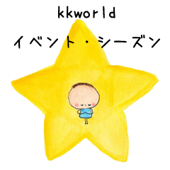 [LINEスタンプ] kkworld-kumiイベント・シーズン用スタンプ