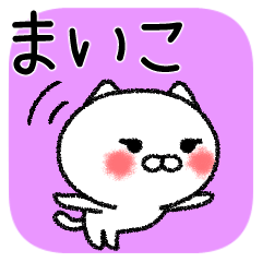 [LINEスタンプ] まいこちゃんねこ