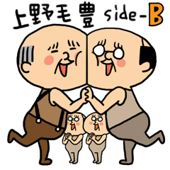 [LINEスタンプ] 上野毛豊 side-B