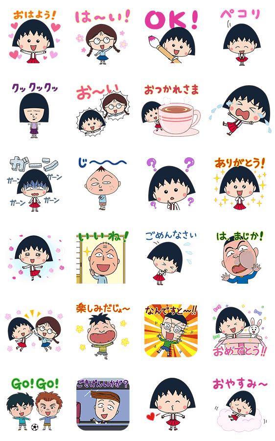 ちびちびまる子ちゃん☆ポップアップ！のスタンプ詳細