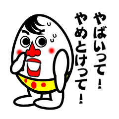 [LINEスタンプ] キモかわ”おたまご君”！