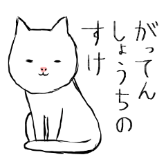 [LINEスタンプ] ねこのきいちゃん