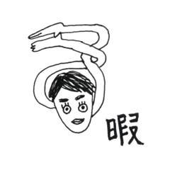 [LINEスタンプ] いおりくん