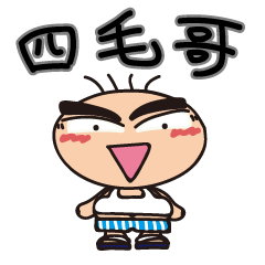 [LINEスタンプ] Four Penny Dude