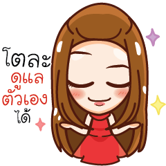 [LINEスタンプ] Bebejung is a young social