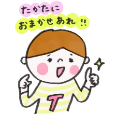 [LINEスタンプ] たかたさんのためのスタンプ