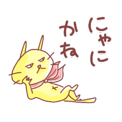 [LINEスタンプ] さすらいのにゃん助