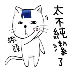 [LINEスタンプ] Bangs Cat:boy B