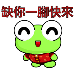[LINEスタンプ] Ruanruan Frog-Animated Stickers-Part5