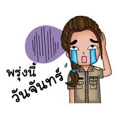 [LINEスタンプ] Teacher beautiful