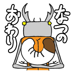 [LINEスタンプ] 夏の終わり（クワガタのクワさん編）