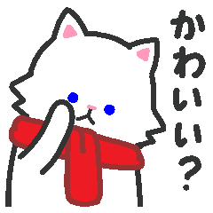 [LINEスタンプ] まふらーにゃんこ