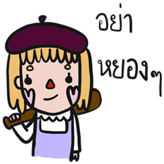 [LINEスタンプ] Babon 