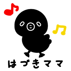 [LINEスタンプ] はづきママ専用 part2