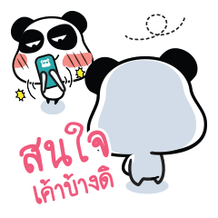 [LINEスタンプ] MeePanda Social Network 