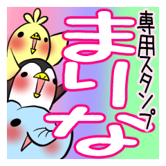 [LINEスタンプ] まりなが使う、専用スタンプの画像（メイン）