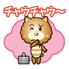 [LINEスタンプ] はたらくチャウチャウさん