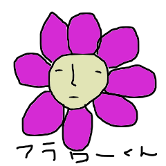 [LINEスタンプ] flower-kun