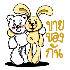 [LINEスタンプ] Teddy ＆ Bunny online seller ( Thai )の画像（メイン）