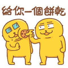[LINEスタンプ] sea otter 's cookie party