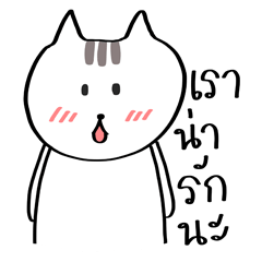 [LINEスタンプ] Nya the Cat