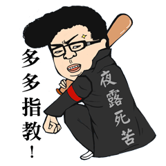 [LINEスタンプ] The life of How