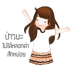 [LINEスタンプ] Kra-Dae Girl