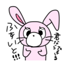 [LINEスタンプ] お困りうさぎ。