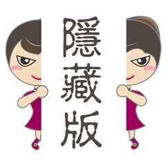 [LINEスタンプ] Queen Hu