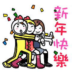 [LINEスタンプ] happy chineses new year sticker