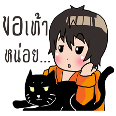 [LINEスタンプ] Boy and the Cat