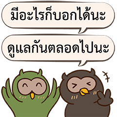 [LINEスタンプ] Let's Cheer up by Owls